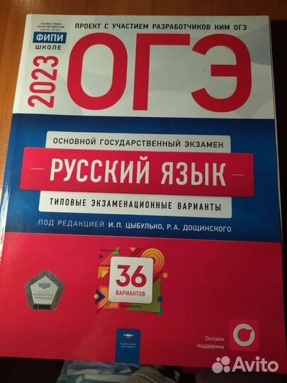 Книжки фипи огэ