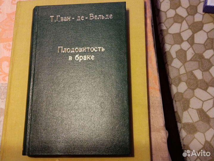 Т. Г. Ван де Вальдо, Плодовитость в браке