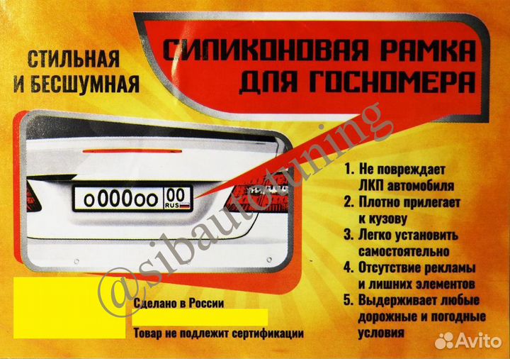 Силиконовая рамка для госномера (чёрная)