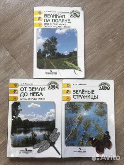 Учебная литература для начальных классов