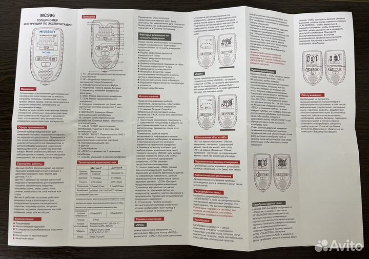 Профессиональный толщиномер MC 996