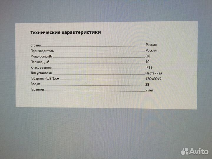 Обогреватель керамический (камень) инфракрасный