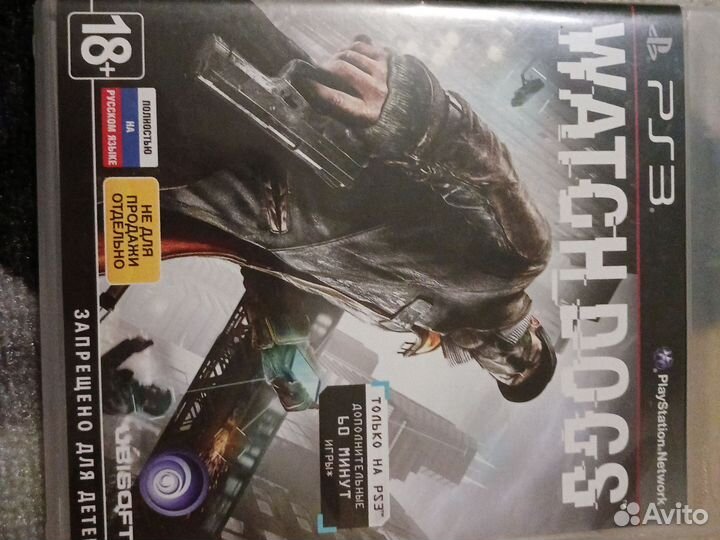 Игра watch dogs для PS3