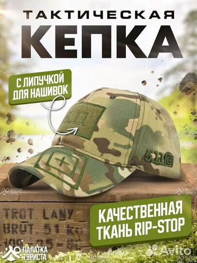 Бейсболка тактическая 5.11
