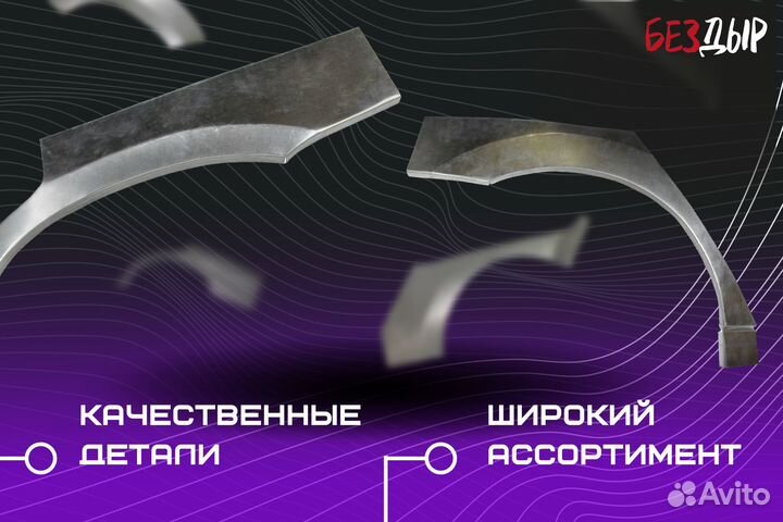 Кузовная арка Geely MK правая