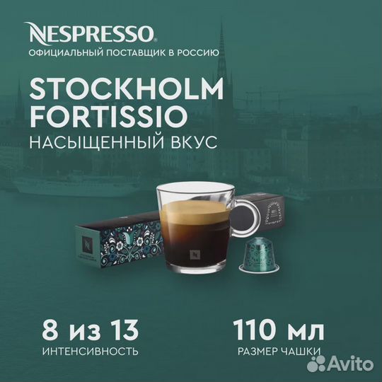 Капсулы Nespresso Original в наличии Vertuo