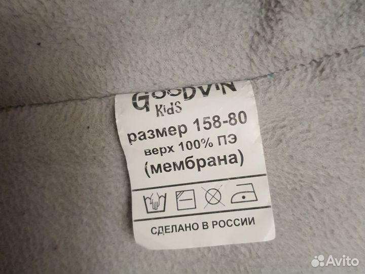 Куртка зимняя