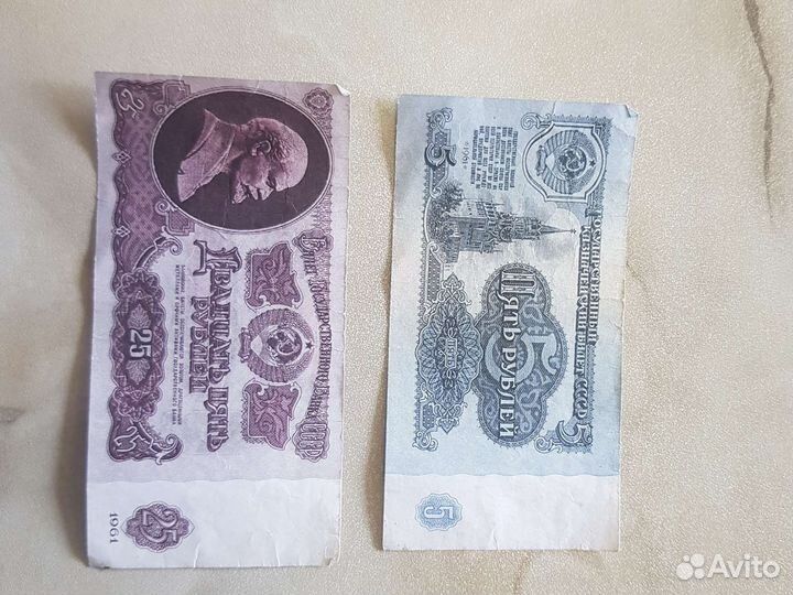 Купюры СССР 1961 года