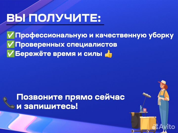Генеральная уборка квартир и домов в Москве