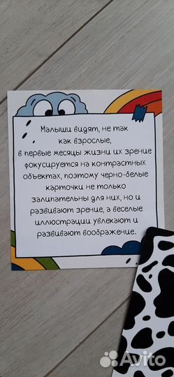 Карточки черно-белые для малышей