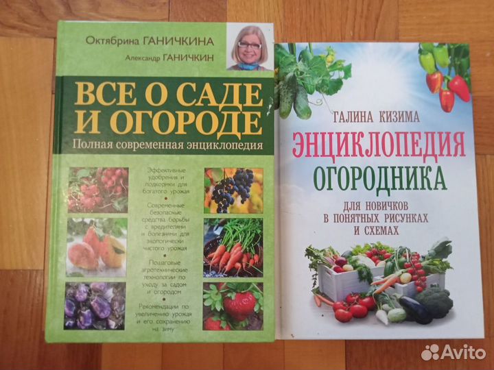 Книги по садоводству