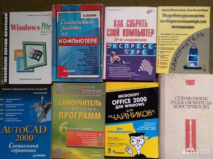 Справочники.Экономика Компьютер.Словари