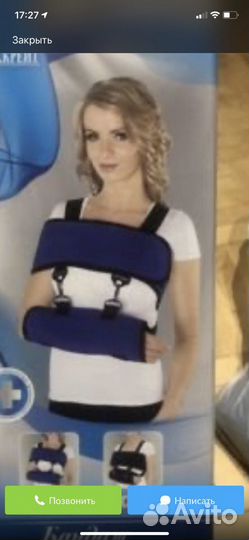 Бандаж для плеч