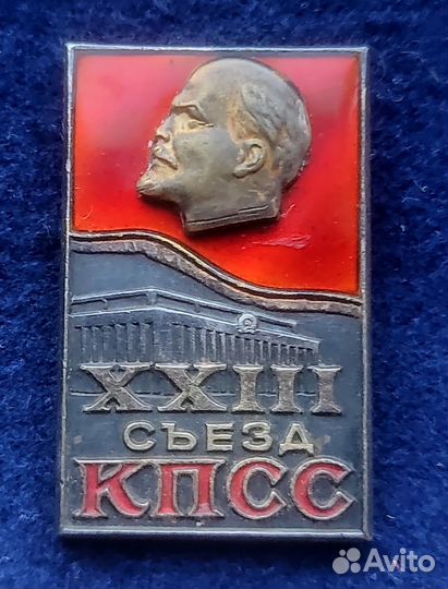 23 съезд кпсс. xxiii съезд кпсс.ммд
