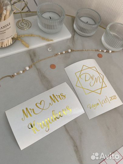 Наклейки на свадьбу