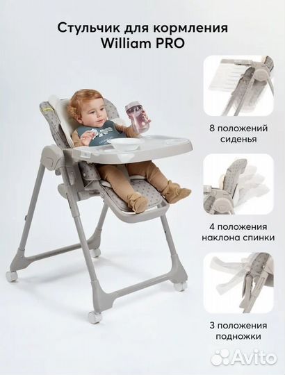 Стул для кормления