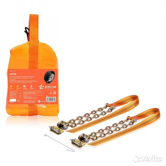 Браслеты противоскольжения для кросс-ов 205-225 мм