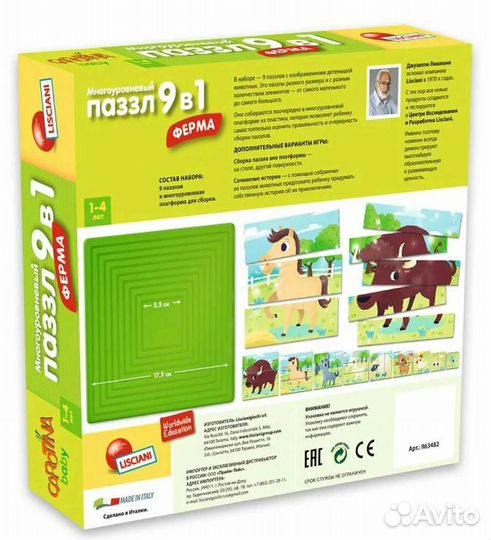 Многоуровневый пазл 9в1 для малышей lisciani Ферма