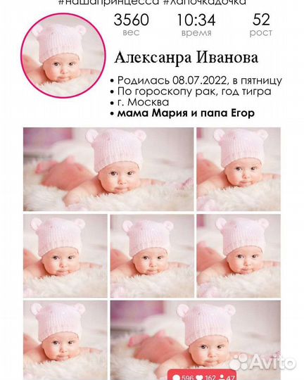 Детская метрика