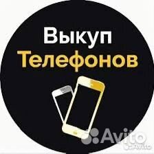 Скупка телефонов в любом состоянии Быстрый выезд