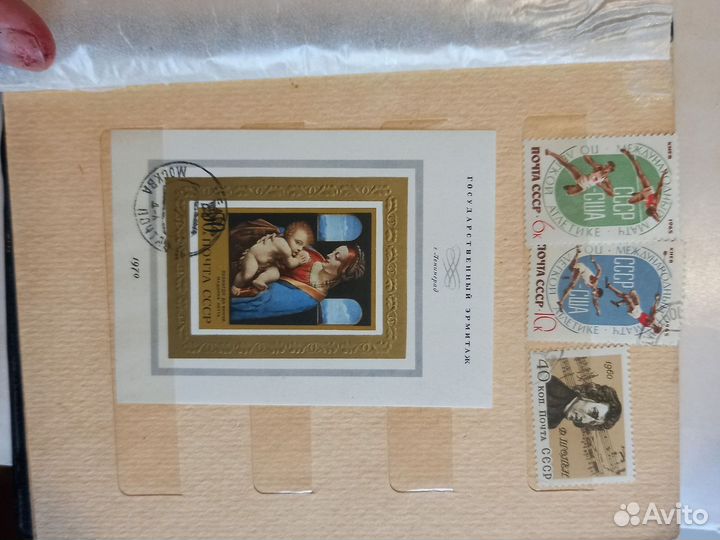 Альбом с марками