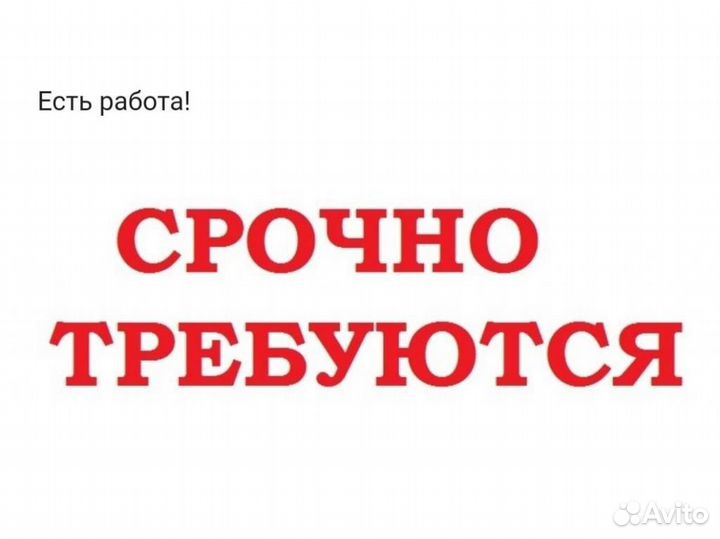Подсобный рабочий на производство