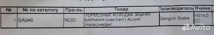 Тормозные колодки новые в коробке