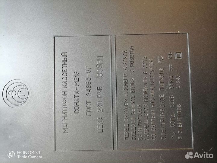 Магнитофон sonata 216