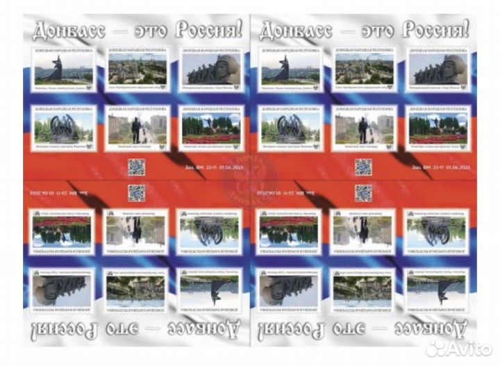 Донбасс 12.06.2023.Лист