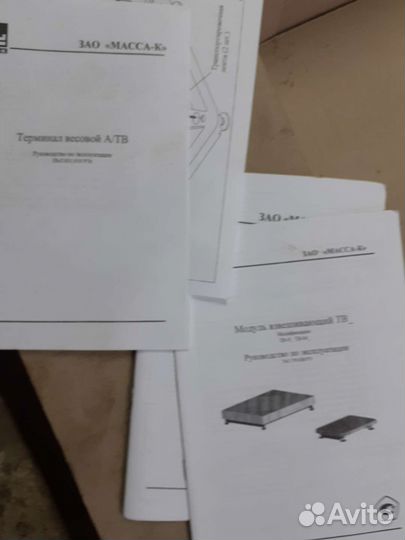 Весы