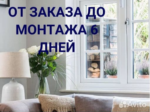 Пластиковые окна под ключ Rehau