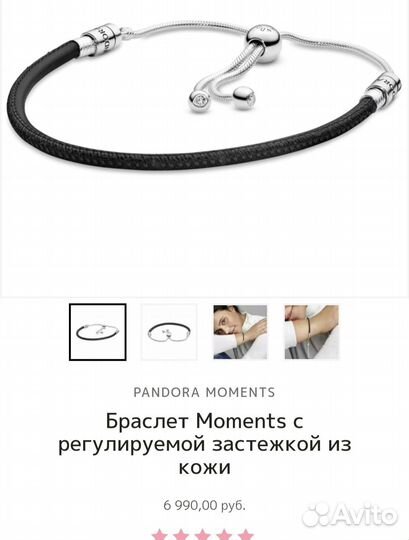 Браслет Pandora Moments с регулируемой застёжкой