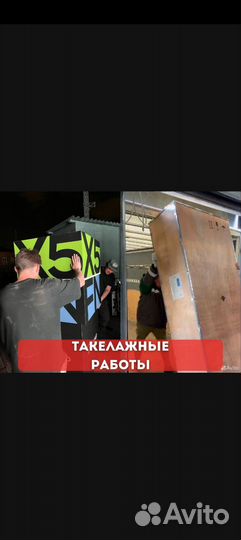 Грузоперевозки/грузчики/газели/Вывоз Мусора