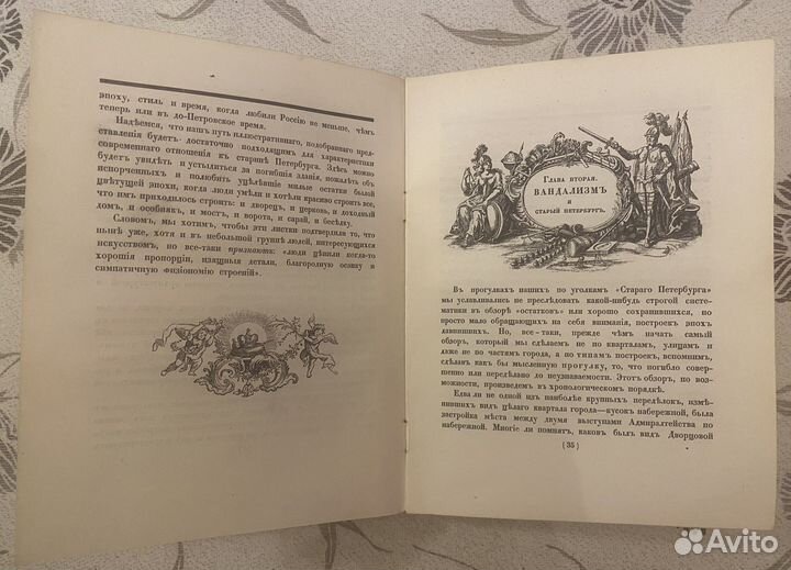 Старый Петербург. Г.К.Лукомский 1917 г