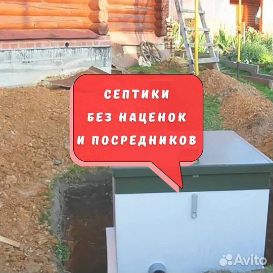 Септик под ключ