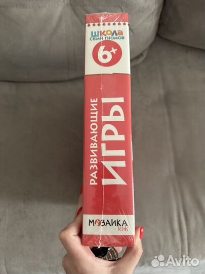 Школа 7 гномов