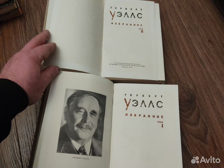 Герберт Уэллс, Голсуорси