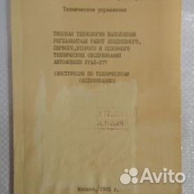 Мануалы по ремонту автомобилей урал