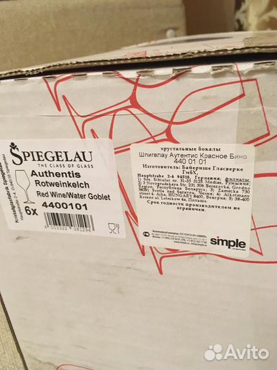 Набор из 6 бокалов Spiegelau