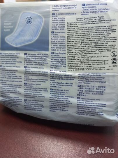 Памперсы для взрослых