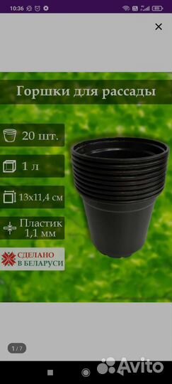 Горшки для рассады 1л 20 шт новые