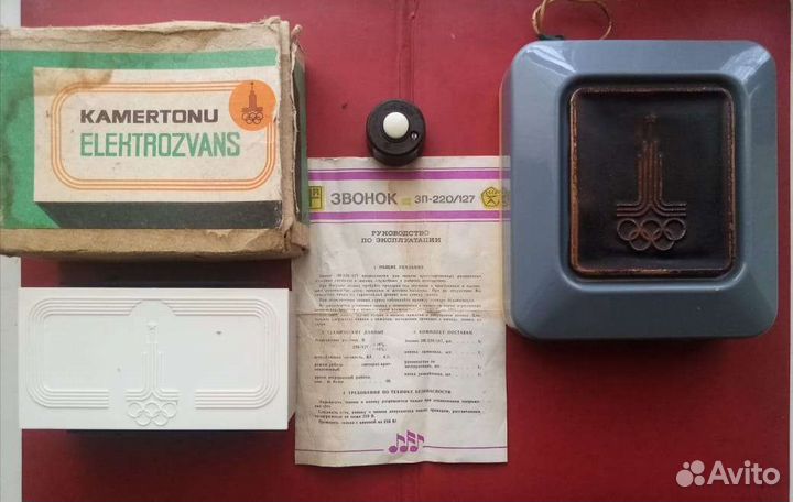 Звонки дверные СССР Олимпиада 80 Знак качества ссс