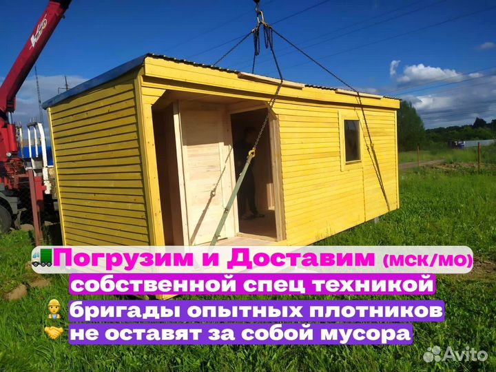 Бытовка утепленная зимняя