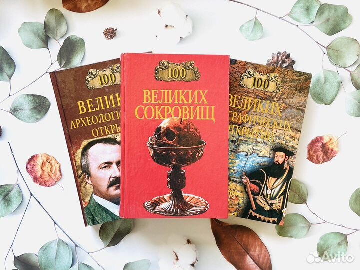 Книги. Конспирология, мифы, тайны, загадки истории