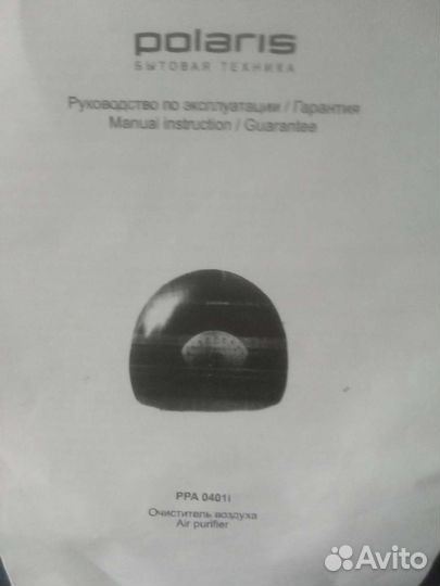 Освежитель воздуха для дома