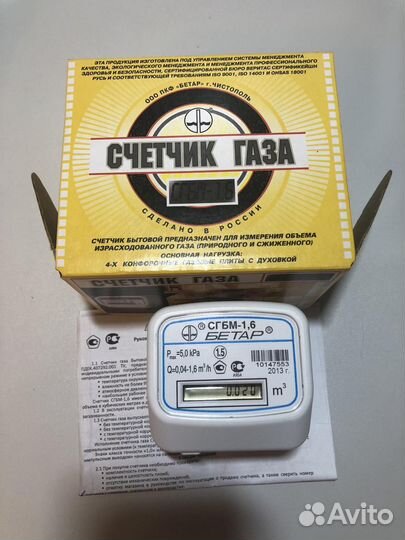 Счетчик газа Бетар сгбм - 1,6