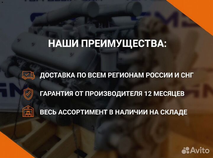 Двигатель ямз 236 М2-8