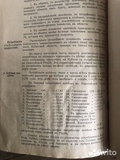 Разработка продовольственных карточек 1920г