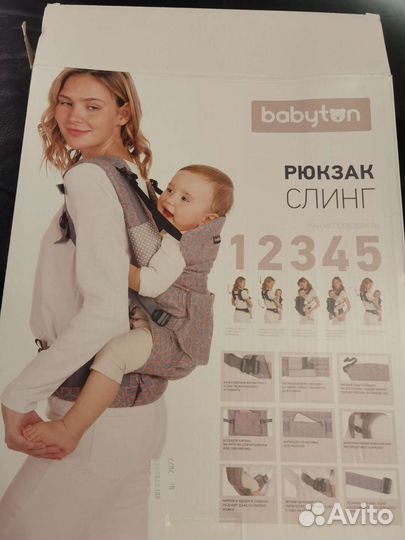 Рюкзак-кенгуру Babyton Слинг