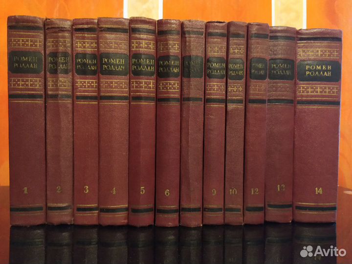 Ромен Роллан собрание сочинений в 14 томах